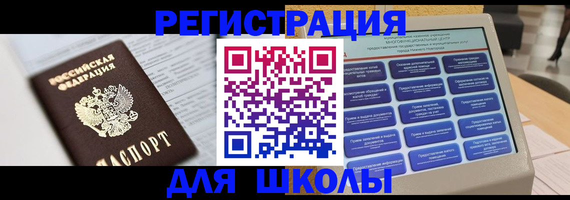 прописка 2025 в Элисте