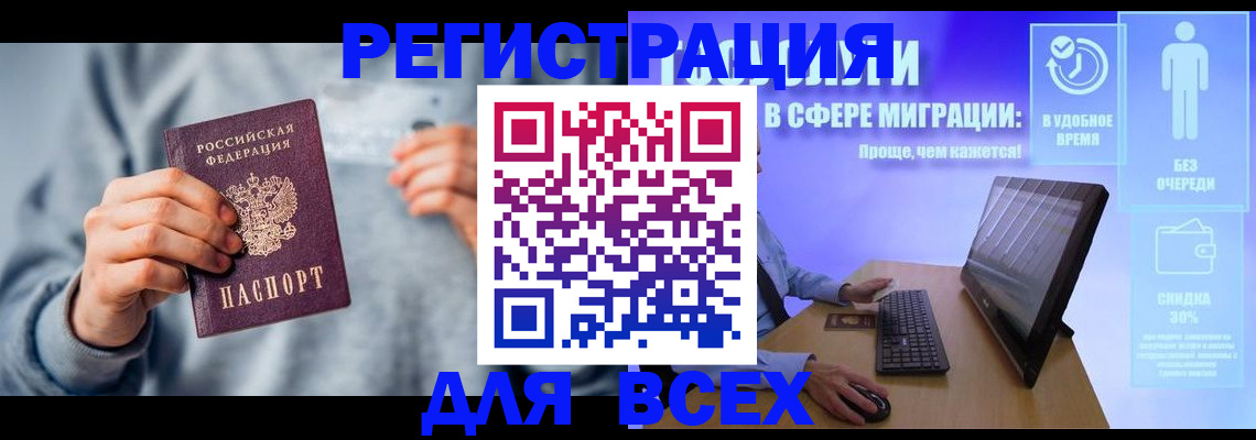 прописка для школы в Элисте