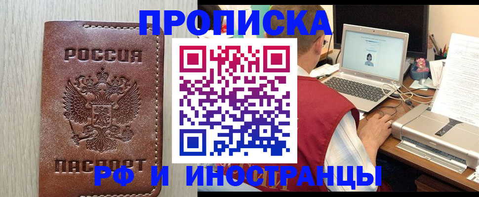 временная регистрация поиск в Элисте